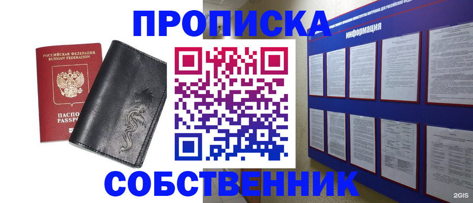 временная прописка в Усть-Катаве