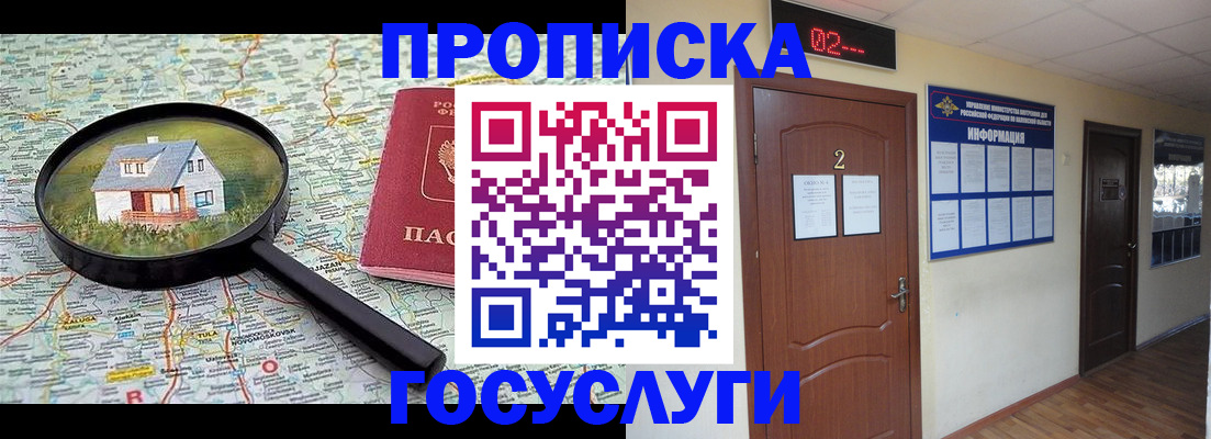 временная регистрация для школы в Усть-Катаве